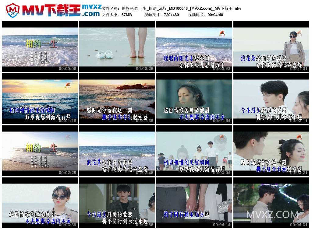 伊然-相约一生_国语_流行_MD100643